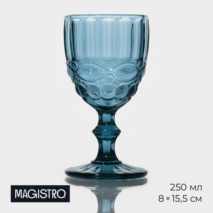 Бокал из стекла Magistro «Ла-Манш», 250 мл, 8×15,5 см, цвет синий - фото 1908440676