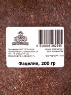 Семена «Фацелия», сидерат, 200 г - Фото 4