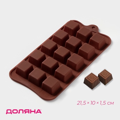 Форма для конфет и шоколада Доляна «Шоколадные конфеты», силикон, 21.5×10×1.5 см, 15 ячеек, коричневая