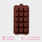 Форма для конфет и шоколада Доляна «Шоколадные конфеты», силикон, 21.5×10×1.5 см, 15 ячеек, коричневая - Фото 2