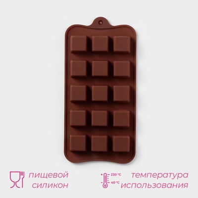 Форма для конфет и шоколада Доляна «Шоколадные конфеты», силикон, 21.5×10×1.5 см, 15 ячеек, коричневая
