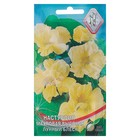 Семена цветов Настурция махровая высокая "Лунный Блеск" Дом семян, О,  9 шт 4175976