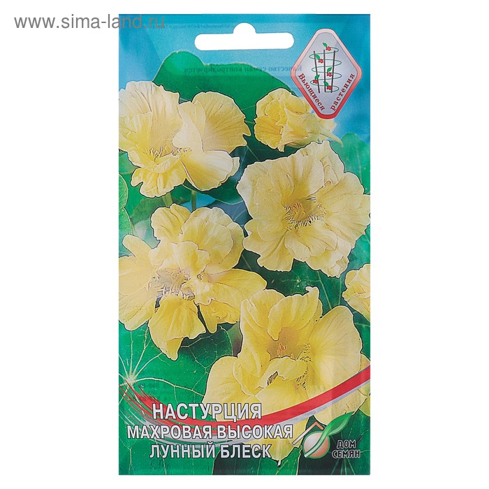 Семена цветов Настурция махровая высокая "Лунный Блеск" Дом семян, О,  9 шт - Фото 1