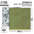 Бумага для скрапбукинга «Армейские звёзды», 30.5×32 см, 190 г/м² - Фото 1