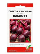 Семена Свекла «Пабло», F1, 100 шт., «Дом семян» - Фото 7