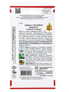 Семена Свекла «Пабло», F1, 100 шт., «Дом семян» - Фото 8