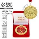 Медаль в бархатной коробке «Золотая бабушка», d=7 см - Фото 1