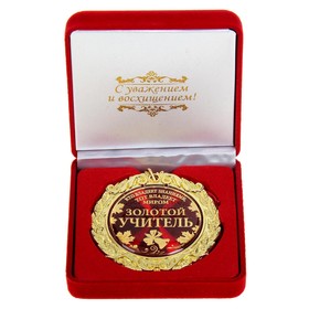 Медаль в бархатной коробке "Золотой учитель"