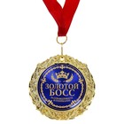 Медаль в бархатной коробке "Золотой босс", диам. 7 см - Фото 2