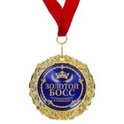 Медаль в бархатной коробке «Золотой босс», d=7 см - Фото 2