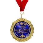 Медаль в бархатной коробке "Лучший начальник", диам. 7 см - Фото 2