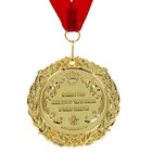 Медаль в бархатной коробке "Лучший начальник", диам. 7 см - Фото 4