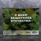 Мыло палочками 6 кусочков "С днём защитника отечества" - Фото 7