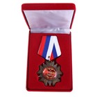 Орден в бархатной коробке "Лучшая пара" - Фото 1