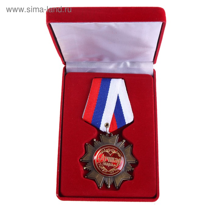 Орден в бархатной коробке "Лучшая пара" - Фото 1