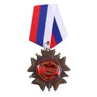 Орден в бархатной коробке "Лучшая пара" - Фото 2