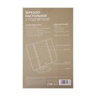 Зеркало Luazon KZ-07, подсветка, 30×18×7 см, 22 диода, 4хААА, (не в комплекте), белое - Фото 12