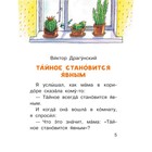 «Смешные истории», Осеева В. А., Зощенко М. М., Успенский Э. Н., Драгунский В. Ю. - фото 3830199