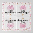 Салфетки бумажные «Маленькая мисс», 25×25 см, набор 20 шт. - Фото 3