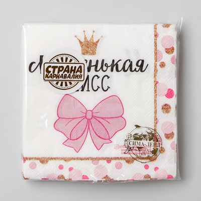 Салфетки бумажные «Маленькая мисс», 25×25 см, набор 20 шт.
