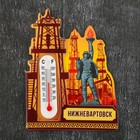 Магнит с термометром «Нижневартовск» - фото 8783699