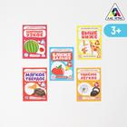 Обучающие карточки противоположности, МИКС, А7, 3+ - Фото 1