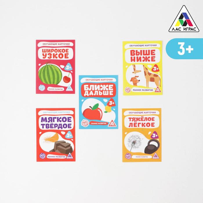 Обучающие карточки противоположности, МИКС, А7, 3+ - Фото 1