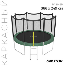 Батут ONLITOP, d=366 см, с сеткой высотой 173 см + лестница, цвет зелёный