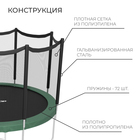 Батут ONLITOP, d=366 см, высота сетки 173 см, с лестницей, цвет зелёный - фото 4616865