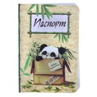 Обложка для паспорта "Твой пушистик" - Фото 1