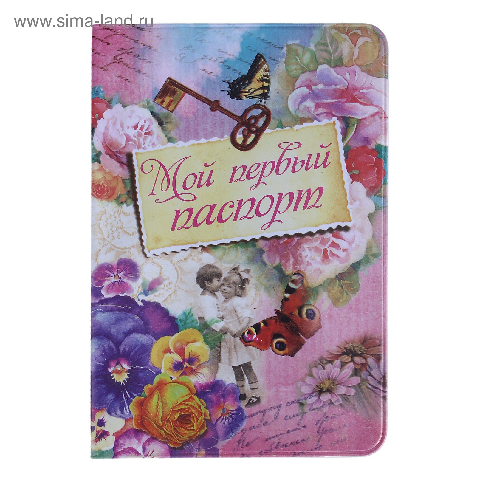 С получением паспорта картинки