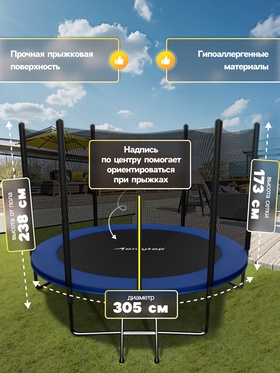 Батут ONLYTOP, d=305 см, высота сетки 173 см, с лестницей, цвет синий