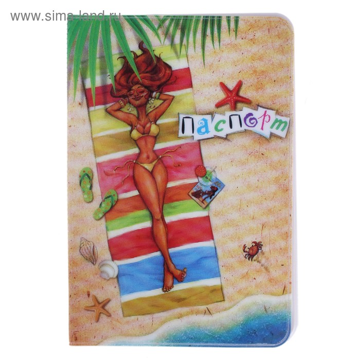 Обложка для паспорта "Мой отпуск" - Фото 1