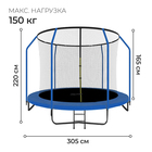 Батут ONLITOP, d=305 см, высота сетки 165 см, с лестницей, цвет синий - Фото 2
