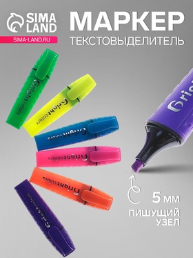 Маркер-текстовыделитель, наконечник скошенный 5 мм, МИКС