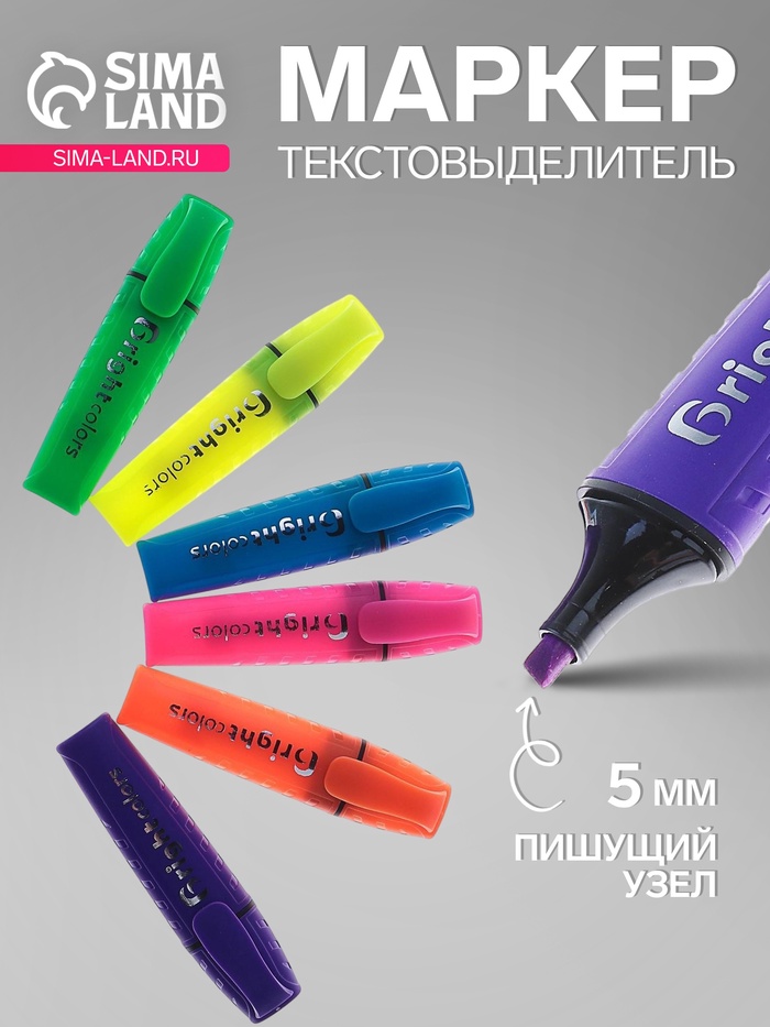 Маркер-текстовыделитель, скошенный наконечник, узел 5 мм, МИКС - Фото 1