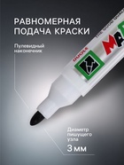 Маркер для магнитно-маркерной доски, узел 3.0 мм, ширина линии 3.0 мм, с магнитом, с губкой, водный, чёрный - Фото 2