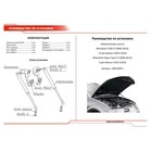 Упоры капота АвтоУПОР для Mitsubishi Pajero Sport II 2008-2013 2013-2016, 2 шт., UMIL20011 - Фото 3