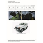 Пороги на автомобиль "Silver" Rival для ВАЗ 2121 (4x4) 3-дв. (вкл. Urban) 1977-2019 2019-н.в., 128 см, 2 шт., алюминий, F128AL.6004.1 - Фото 7