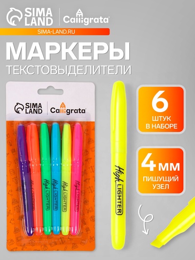 Набор маркеров текстовыделителей, наконечники скошенные, 4 мм, 6 цветов