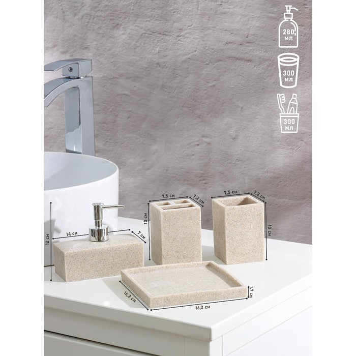 Набор аксессуаров для ванной комнаты, 4 предмета (дозатор, мыльница, 2 стакана), цвет бежевый - фото 1905533853