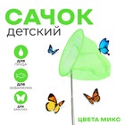 Сачок детский, телескопический, 85 см, d=20 см, МИКС - Фото 1