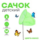 Сачок детский, телескопический, 85 см, d=20 см, цвет МИКС - фото 3830216