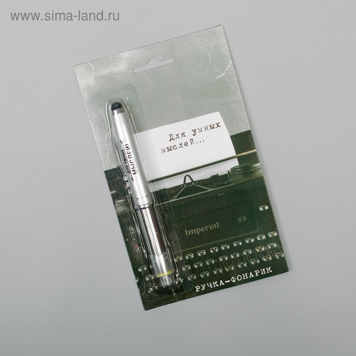 Ручка, фонарик «Для умных мыслей», цвет серебряный - Фото 1