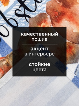 Кухонное полотенце «Этель. Морское», 40×73 см, 100% хлопок, саржа 190 г/м²