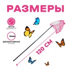 Сачок детский, ручка чёрный горох, 120 см, d=28 см, МИКС - Фото 2