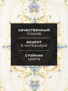 Полотенце Этель «Драгоценности» 40×73 см, 100% хлопок, саржа 190 г/м² - Фото 2