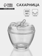 Сахарница «Яблоко», 300 мл, 10×11 см, стекло - Фото 1