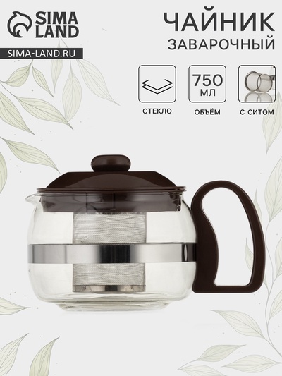Чайник заварочный «Бруно», 750 л, 16×11.5×13 см, с металлическим ситом, стекло, коричневый