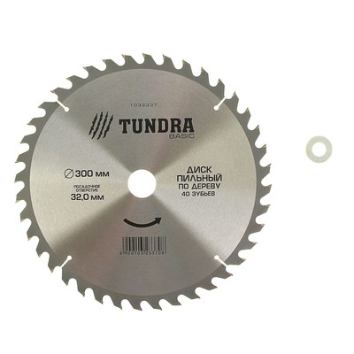 УЦЕНКА Диск пильный по дереву ТУНДРА, 300 х 32 х 40 зубьев + кольца 20/32 и 16/32